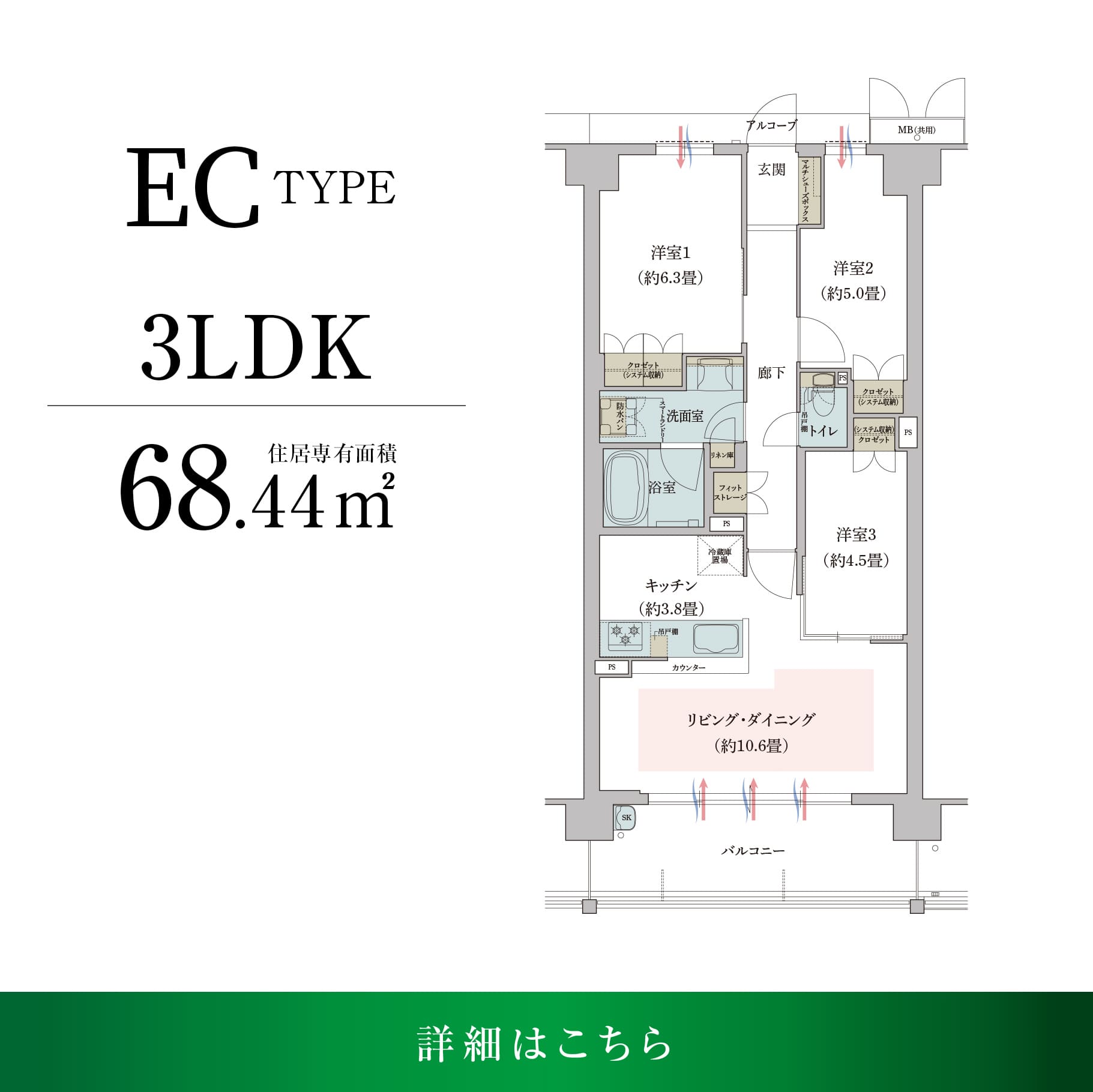 間取り_ECタイプ