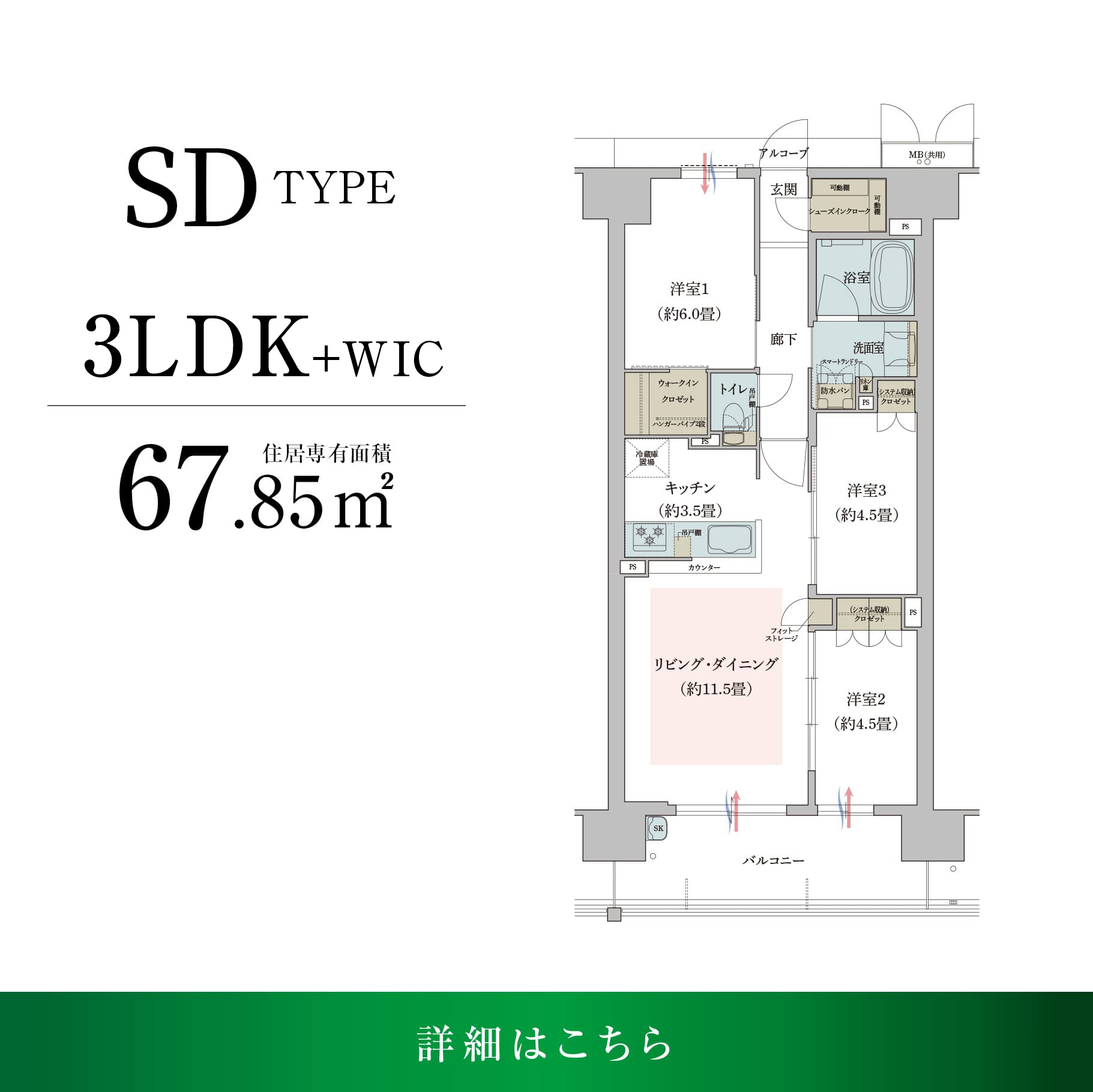 間取り_SDタイプ