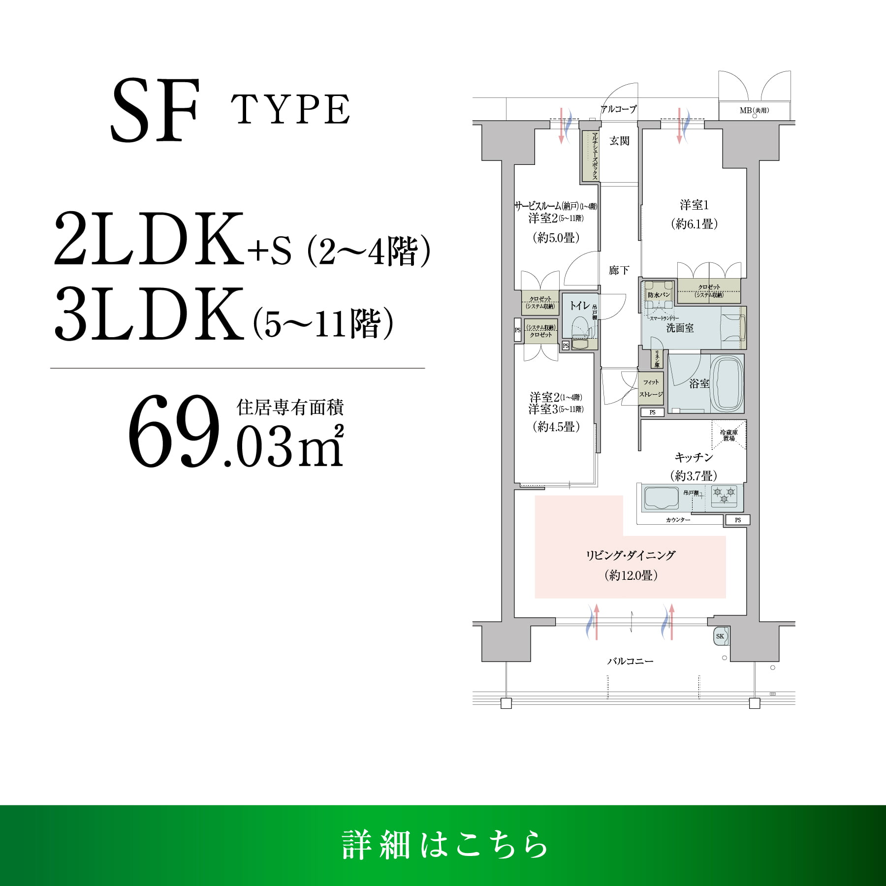 間取り_SFタイプ