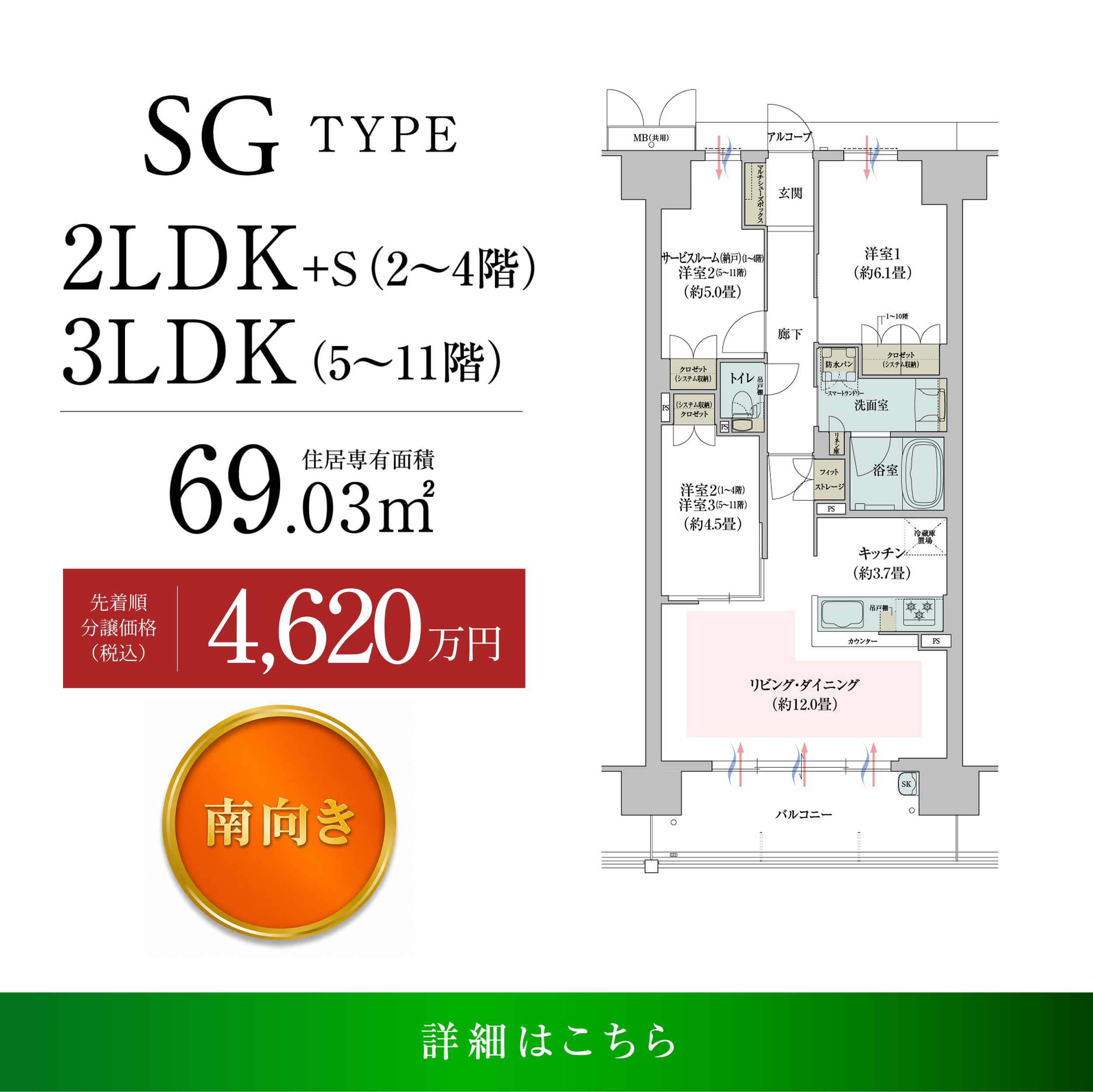 間取り_SGタイプ