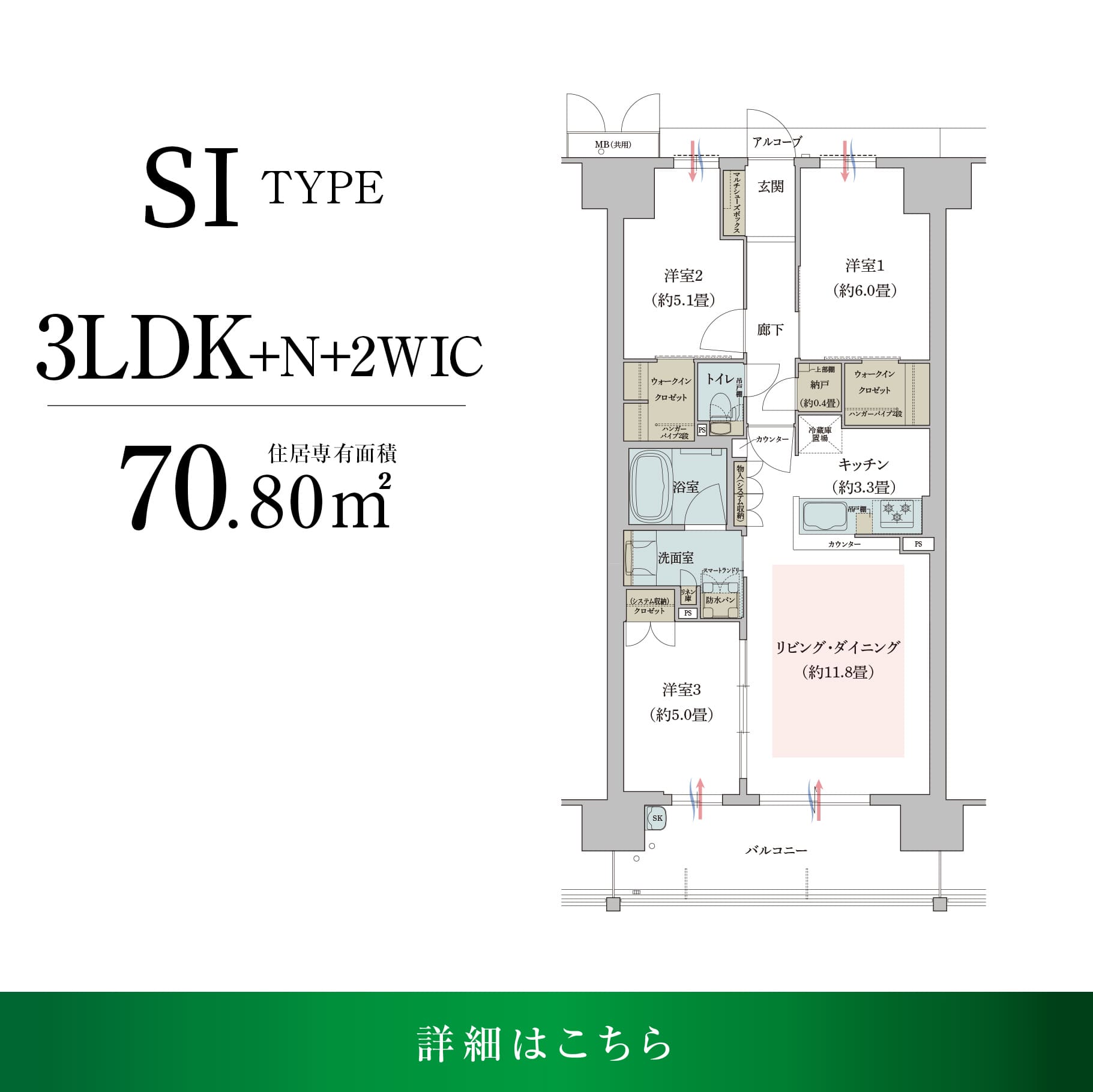 間取り_SIタイプ