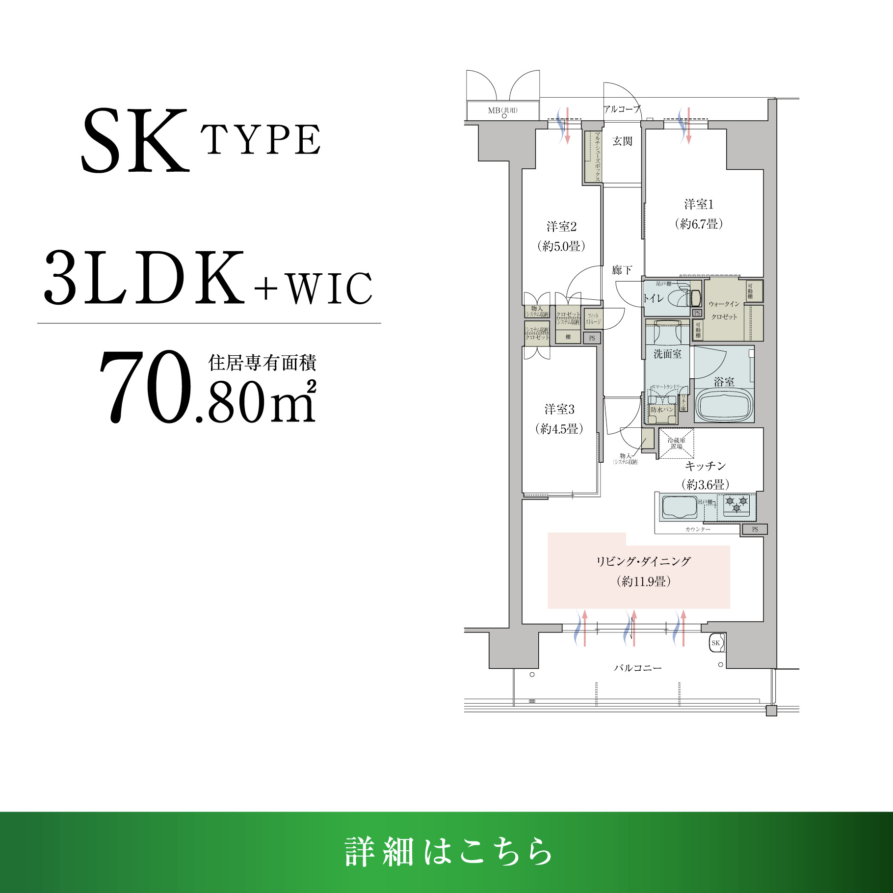 間取り_SKタイプ
