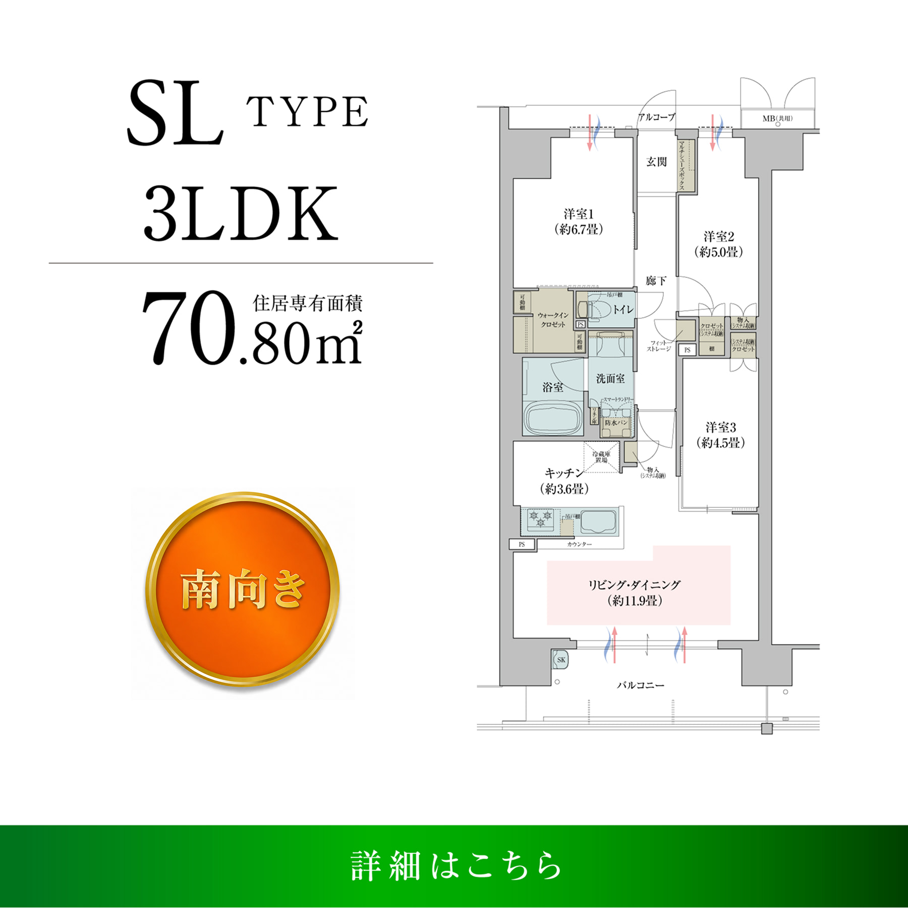 間取り_SKタイプ