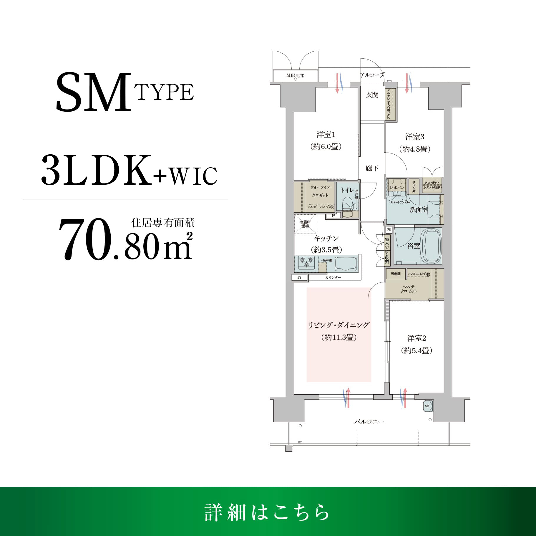 間取り_SMタイプ