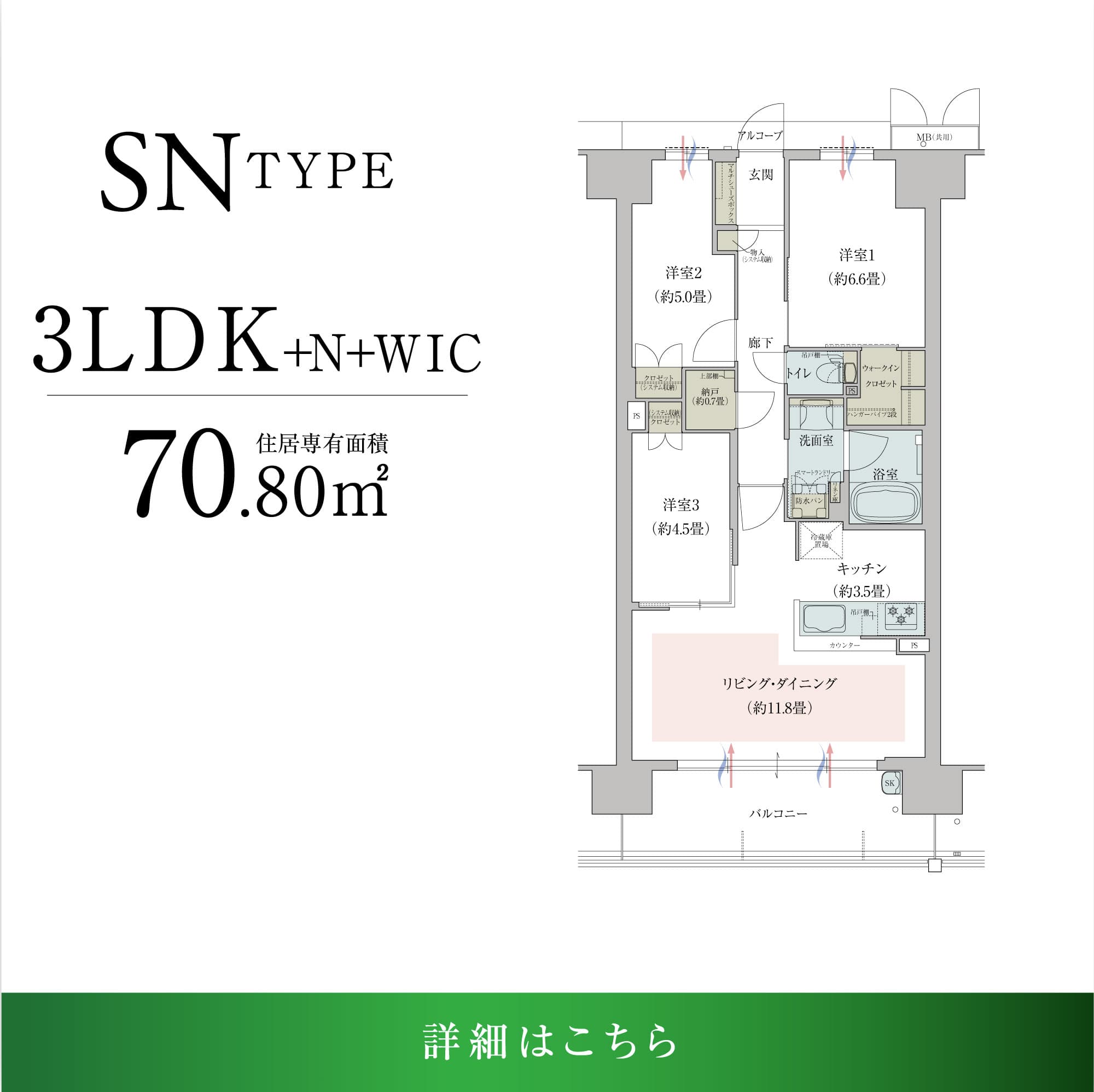 間取り_SNタイプ