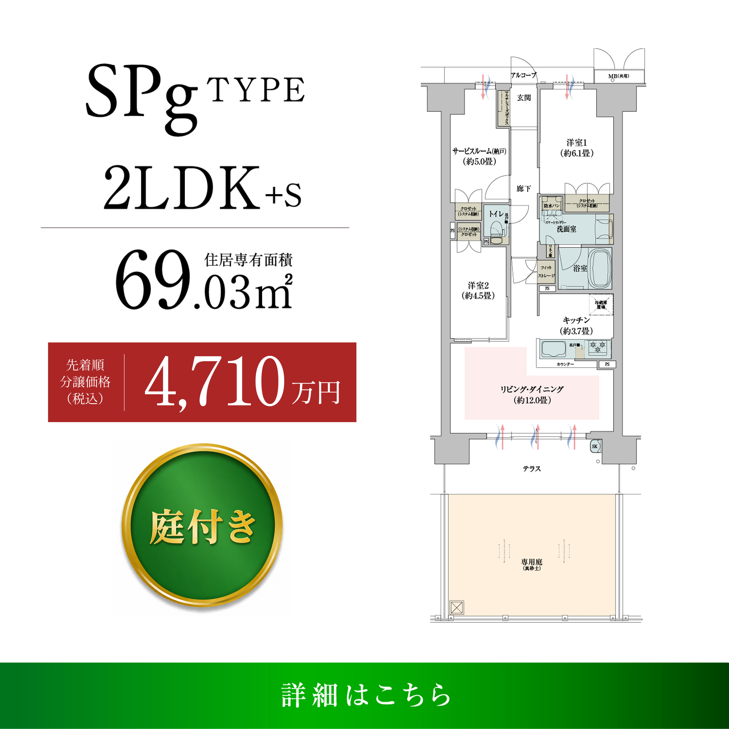間取り_SPgタイプ
