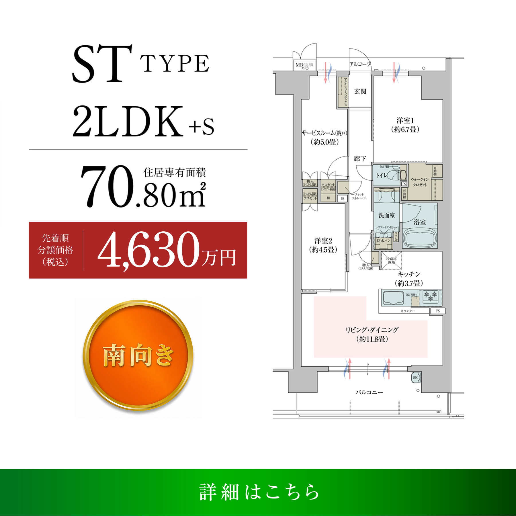 間取り_SWタイプ