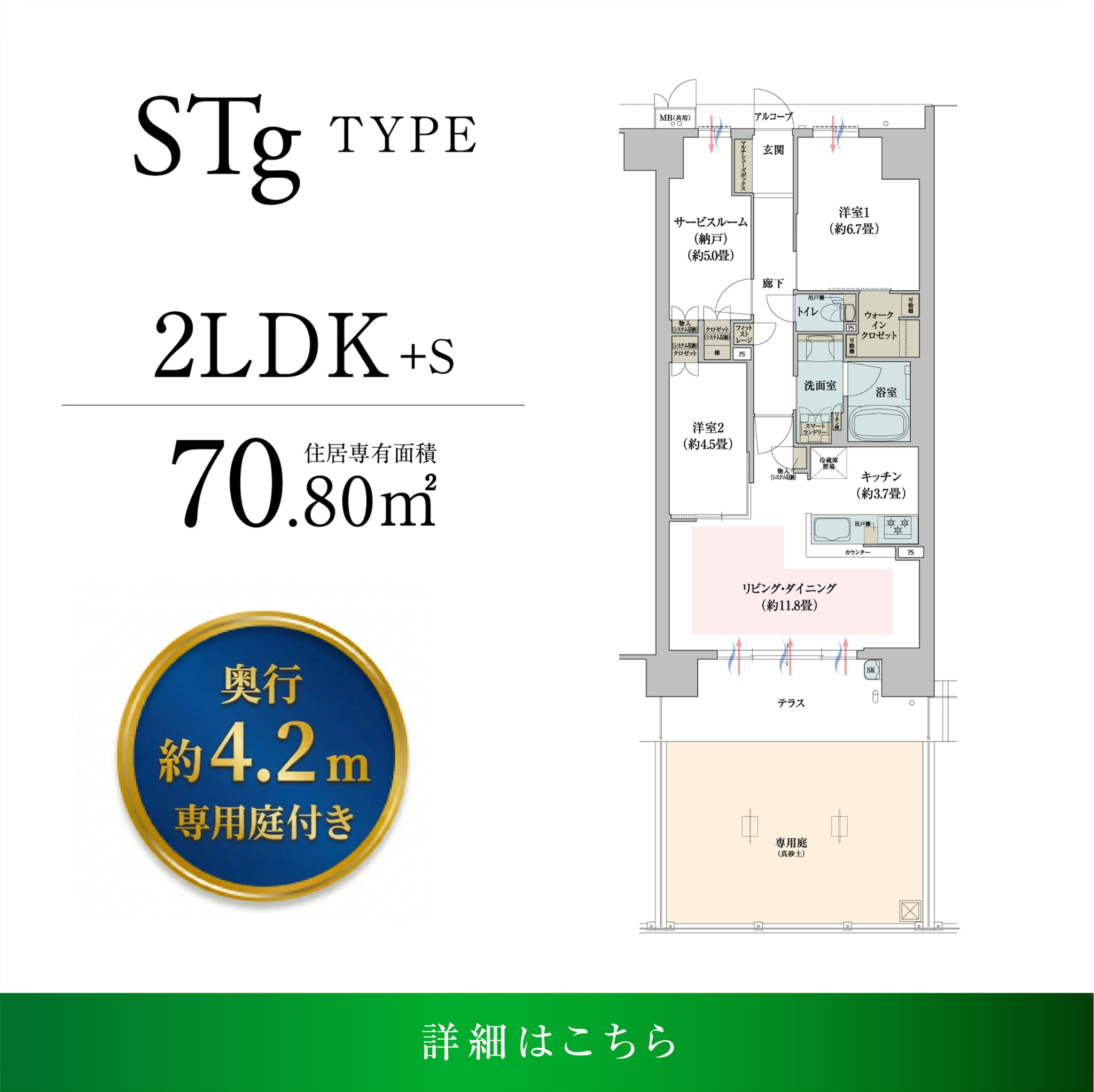 間取り_STgタイプ