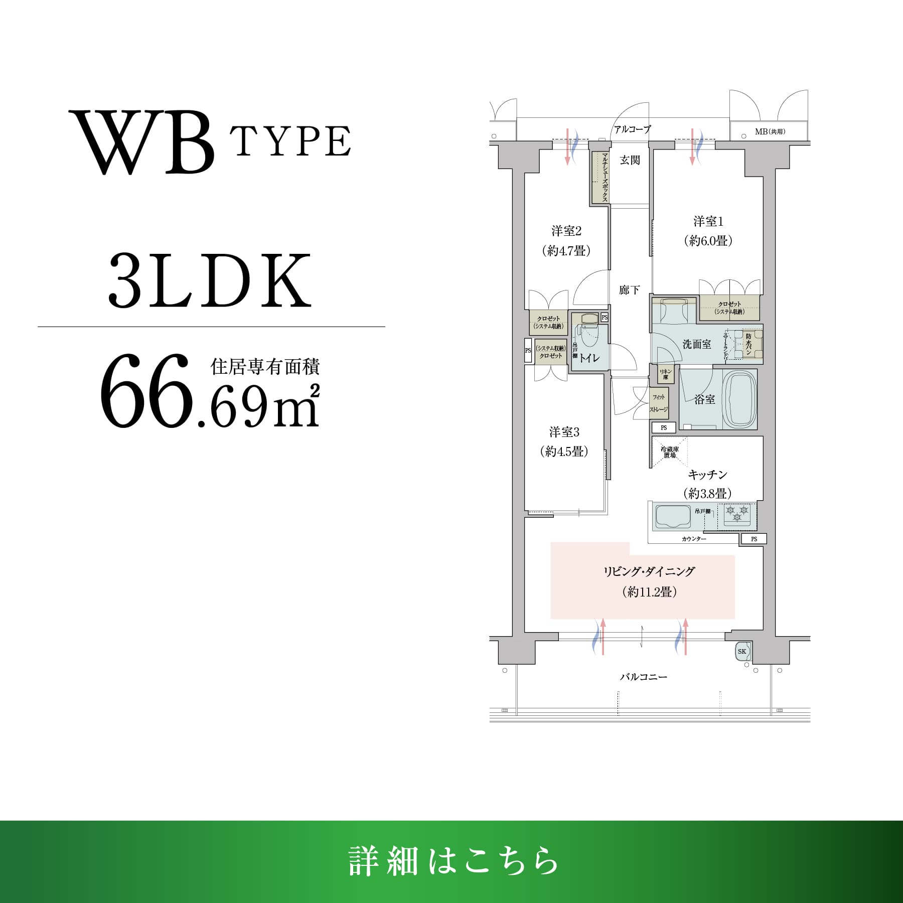 間取り_WBタイプ