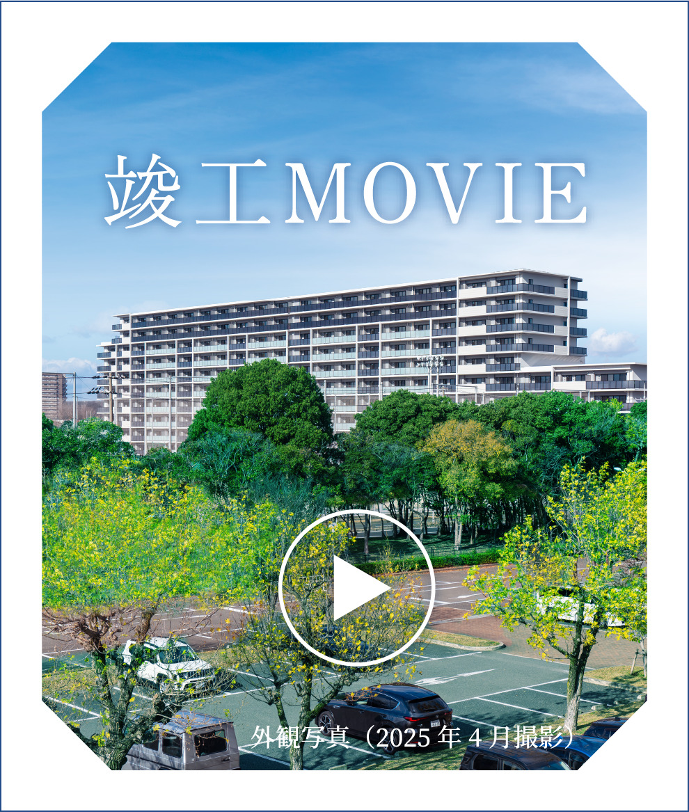 竣工MOVIE