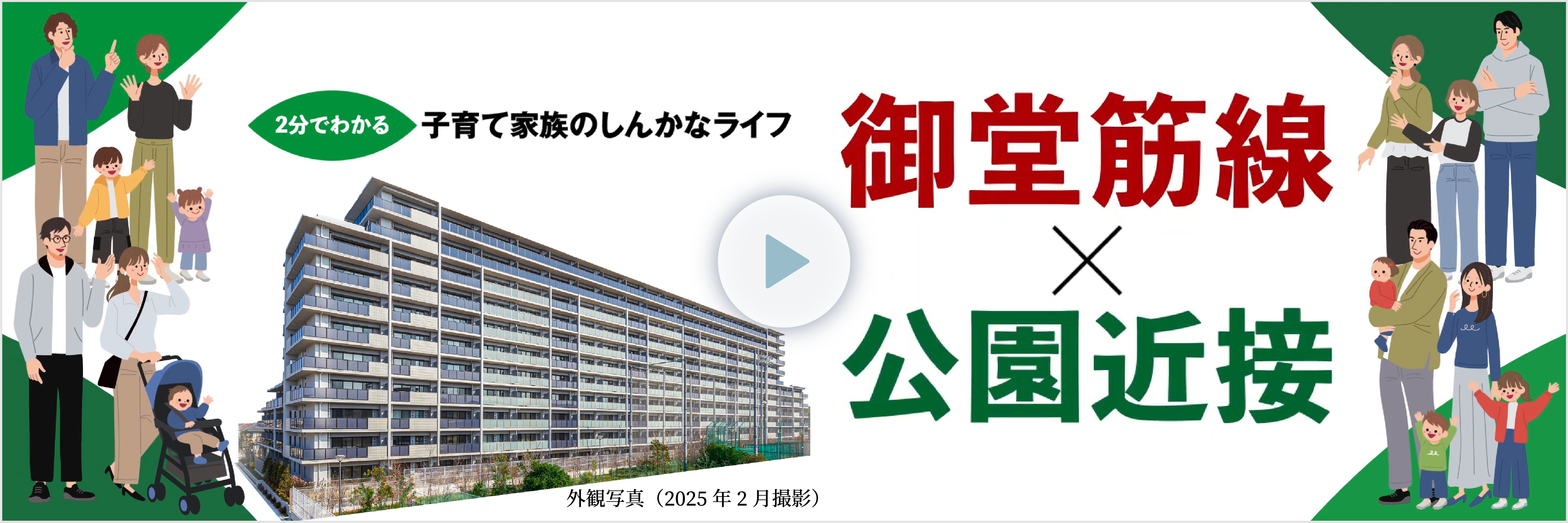 2分でわかる！子育て家族のしんかなライフ