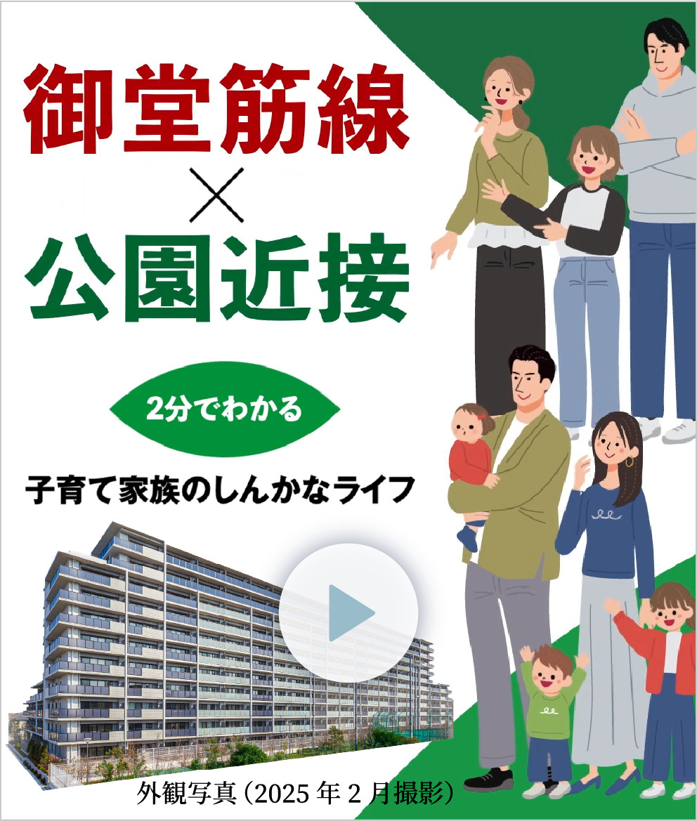 2分でわかる！子育て家族のしんかなライフ