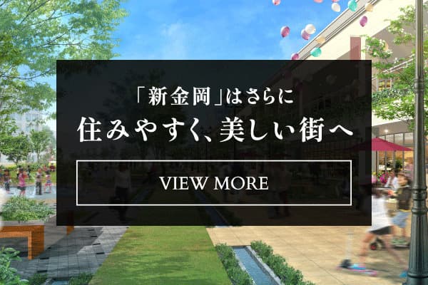 完成物件のメリット
