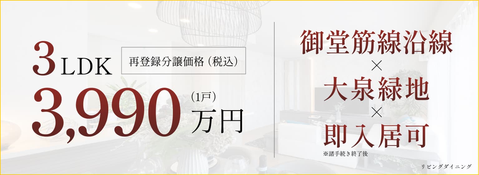 予定販売価格