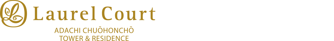 ADACHI CHUOHONCHO TOWER & RESIDENCE ローレルコート足立中央本町タワー＆レジデンス