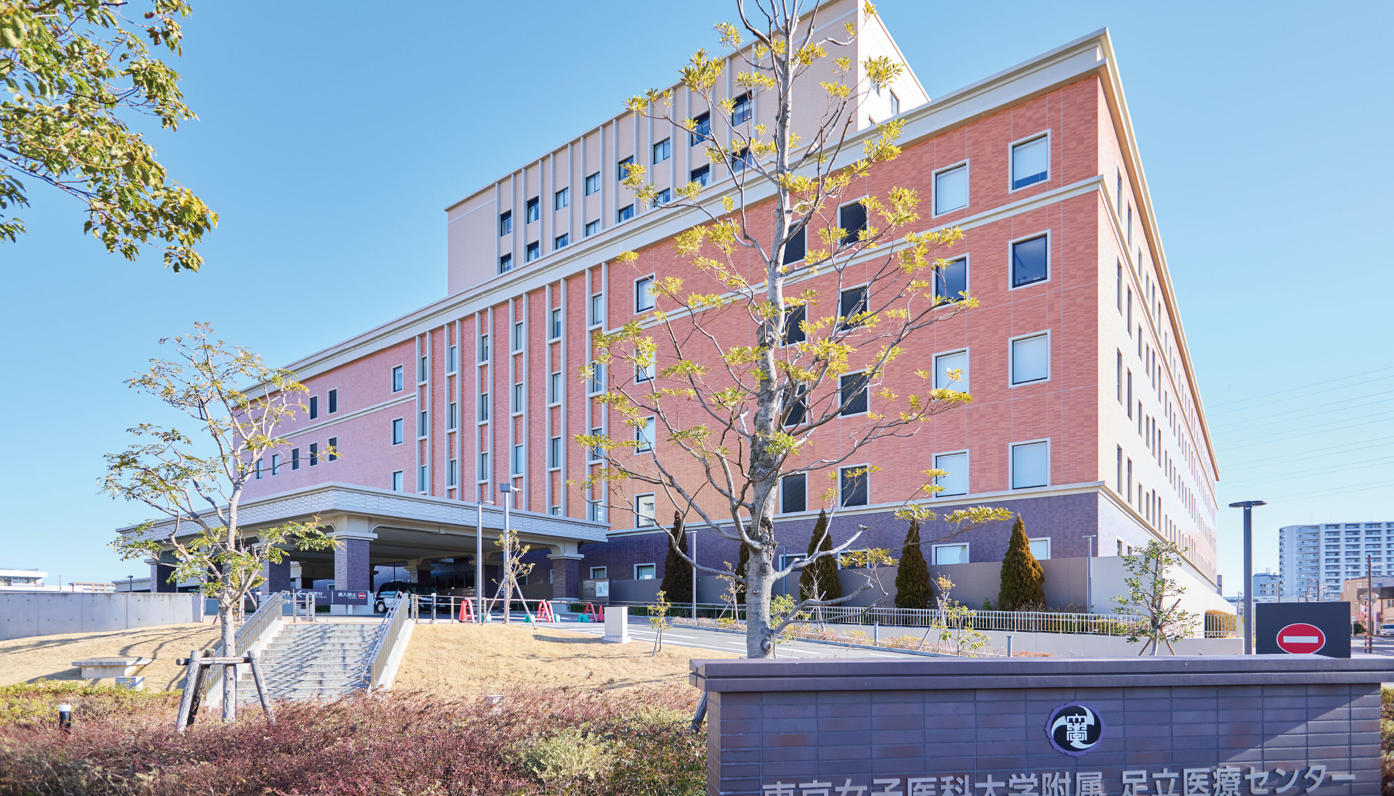 東京女子医科大学附属足立医療センター