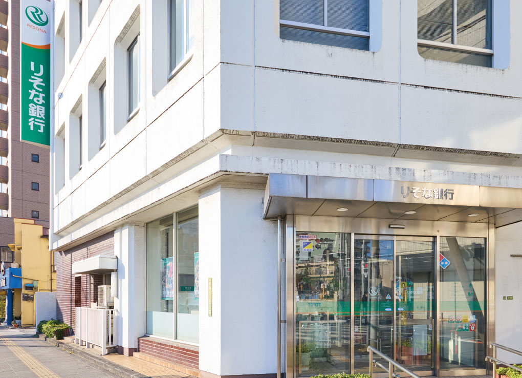 りそな銀行西新井支店