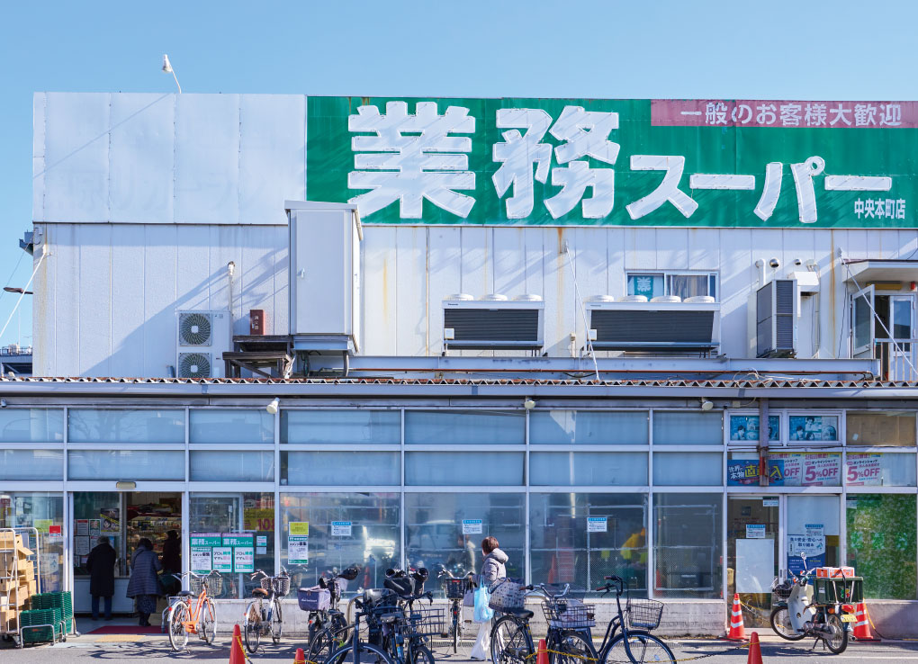 業務スーパー中央本町店