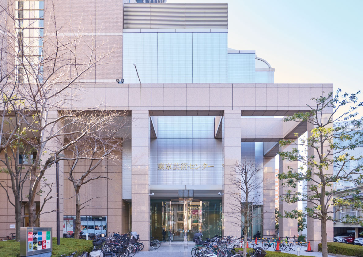 東京芸術センター 
