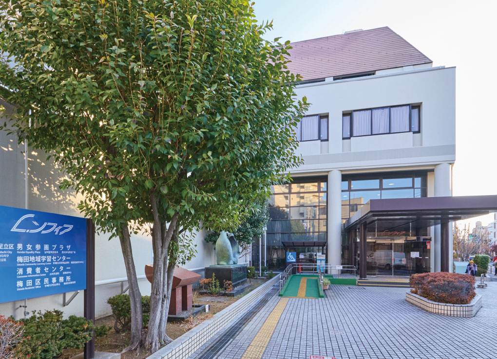 梅田地域学習センター