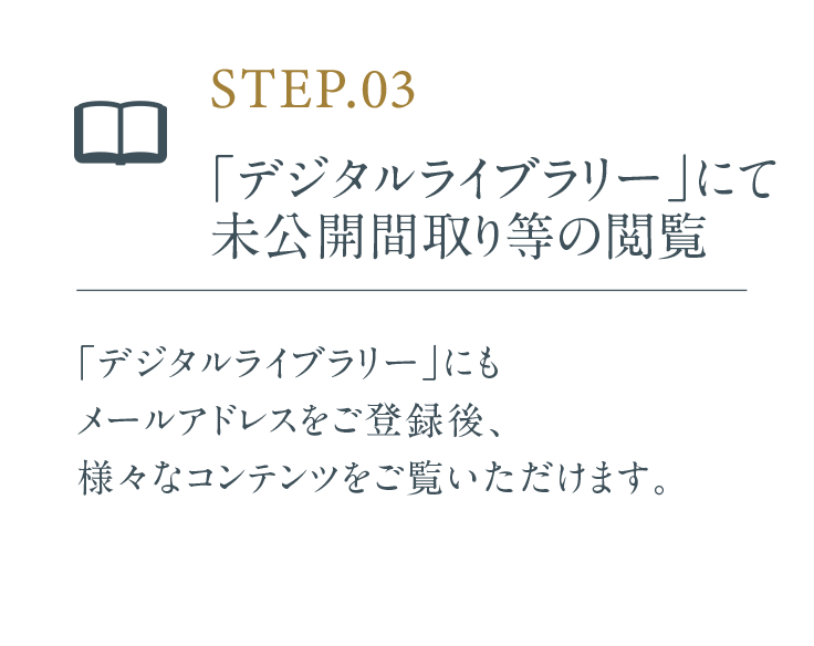 STEP.03
