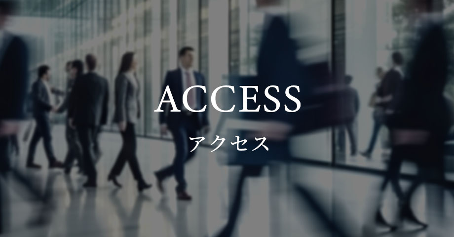 ACCESS