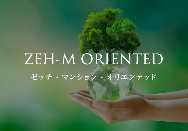 ゼッチ・マンション・オリエンテッド
