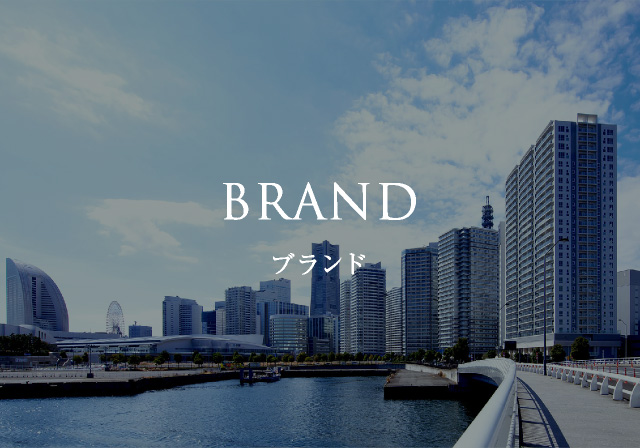 ブランド