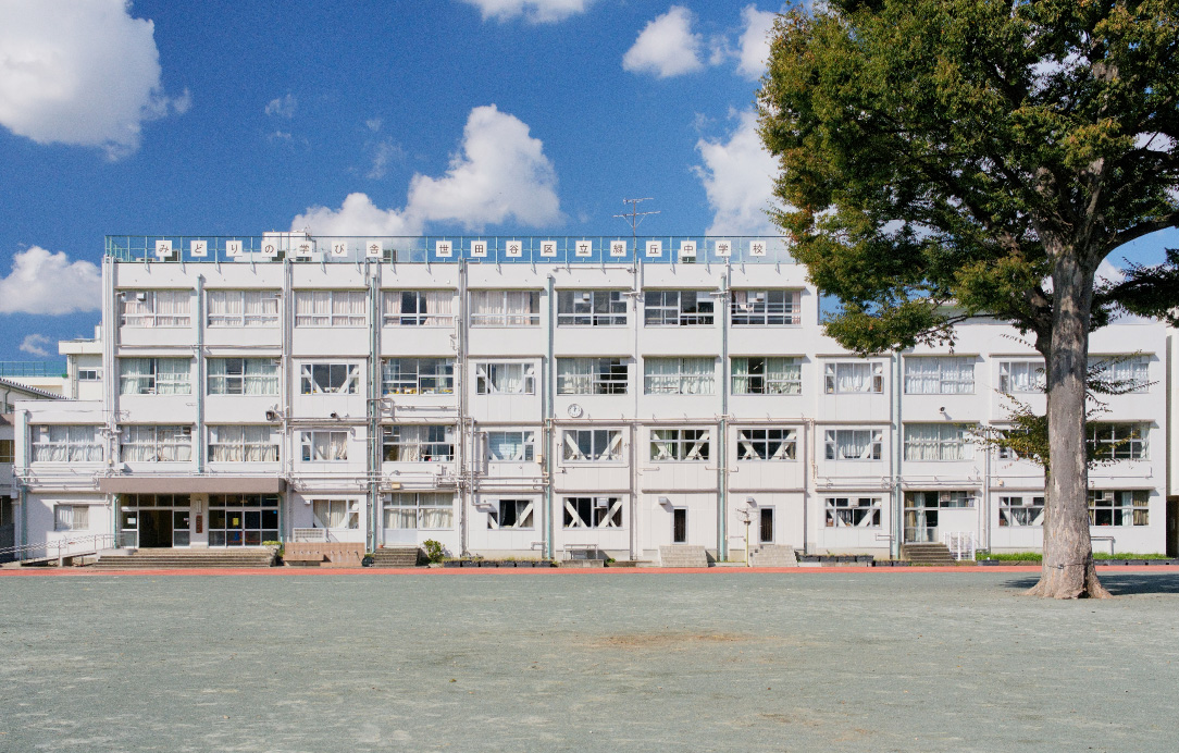 緑丘中学校 ［通学区］（徒歩10分/約790m）