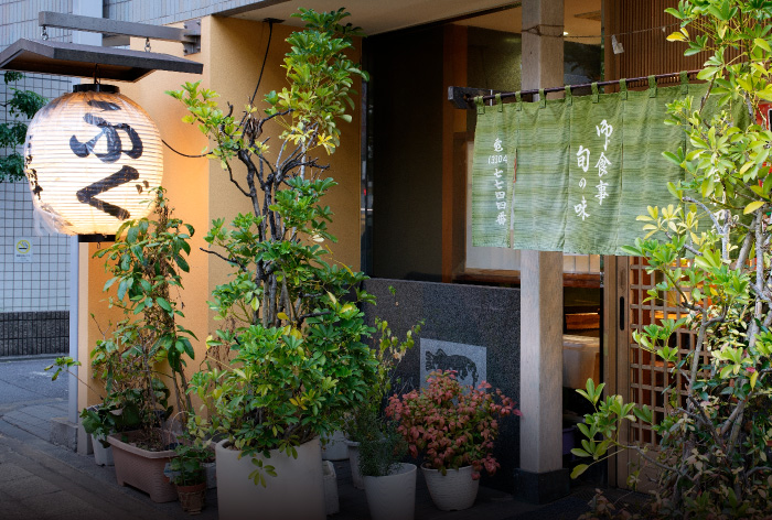 ふぐ割烹 豊利乃（徒歩19分/約1,450m）