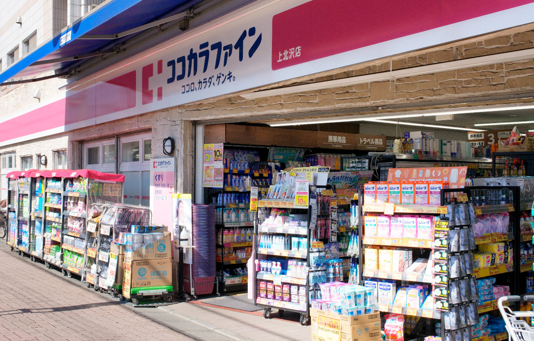 ココカラファイン上北沢店（徒歩9分/約710m）