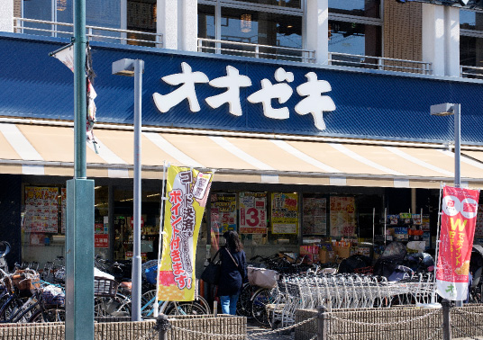 オオゼキ ⼋幡⼭店（徒歩15分/約1,190m） 