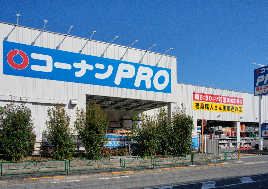 コーナンPRO 世⽥⾕⼋幡⼭店（徒歩7分/約530m）