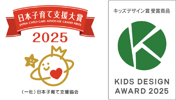 日本子育て支援大賞2025｜KIDS DESIGN AWARD 2025