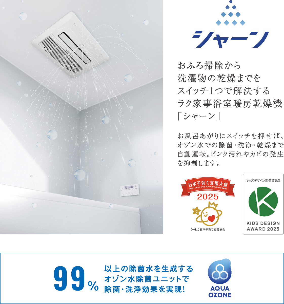 シャーン